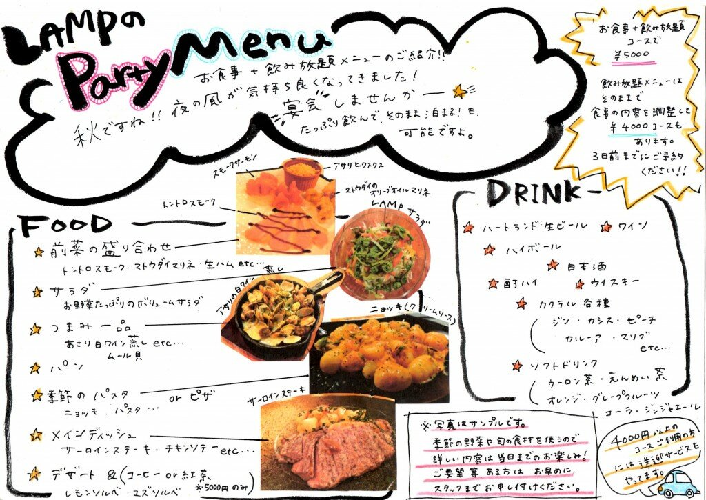 コースメニュー