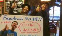 写真 2014-12-12 10 02 22